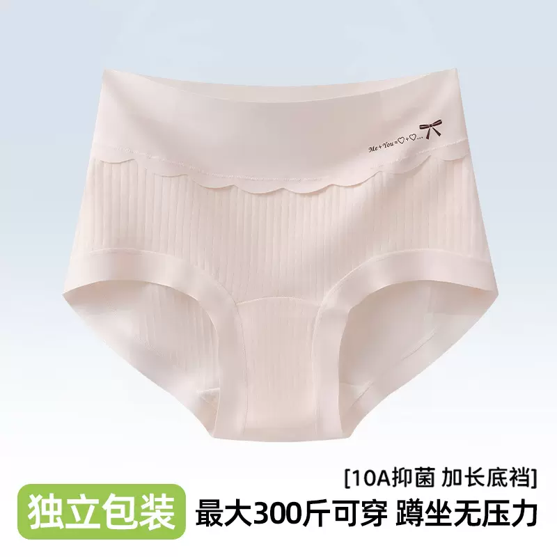 【批发定制】女士内裤少女高腰女款a类全棉加长裆纯棉大码三角裤