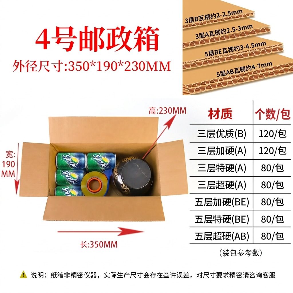 Caja de embalaje exprés, cartón de embalaje exprés n.° 1-13, caja de papel de embalaje logístico extra resistente, caja de cartón corrugado universal en blanco