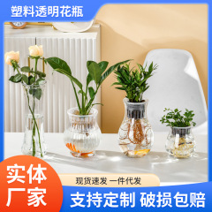 透明なプラスチックの小さい魚の水槽の水耕栽培のプラスチックの花瓶の緑の羅の水生植物の容器のデスクトップの植木鉢の水耕栽培の生け花器