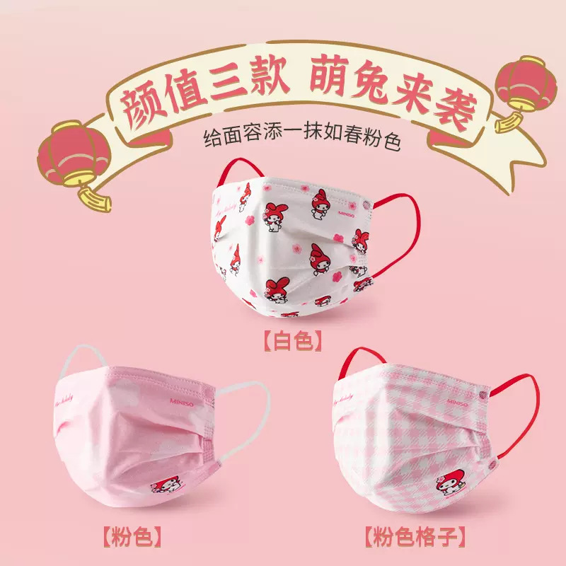 MINISO My Melody Red Series Disposable Flat Cartoon Printed Three-Layer Mask