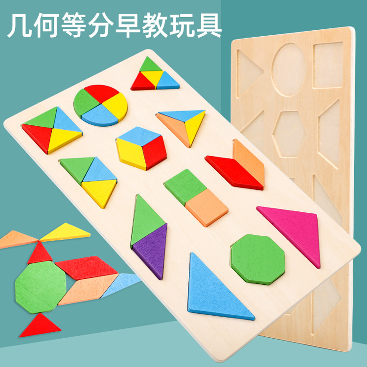 Tablero de división igual geométrica forma a juego panel rompecabezas de madera jardín de infantes educación temprana juguetes educativos tablero de agarre de mano