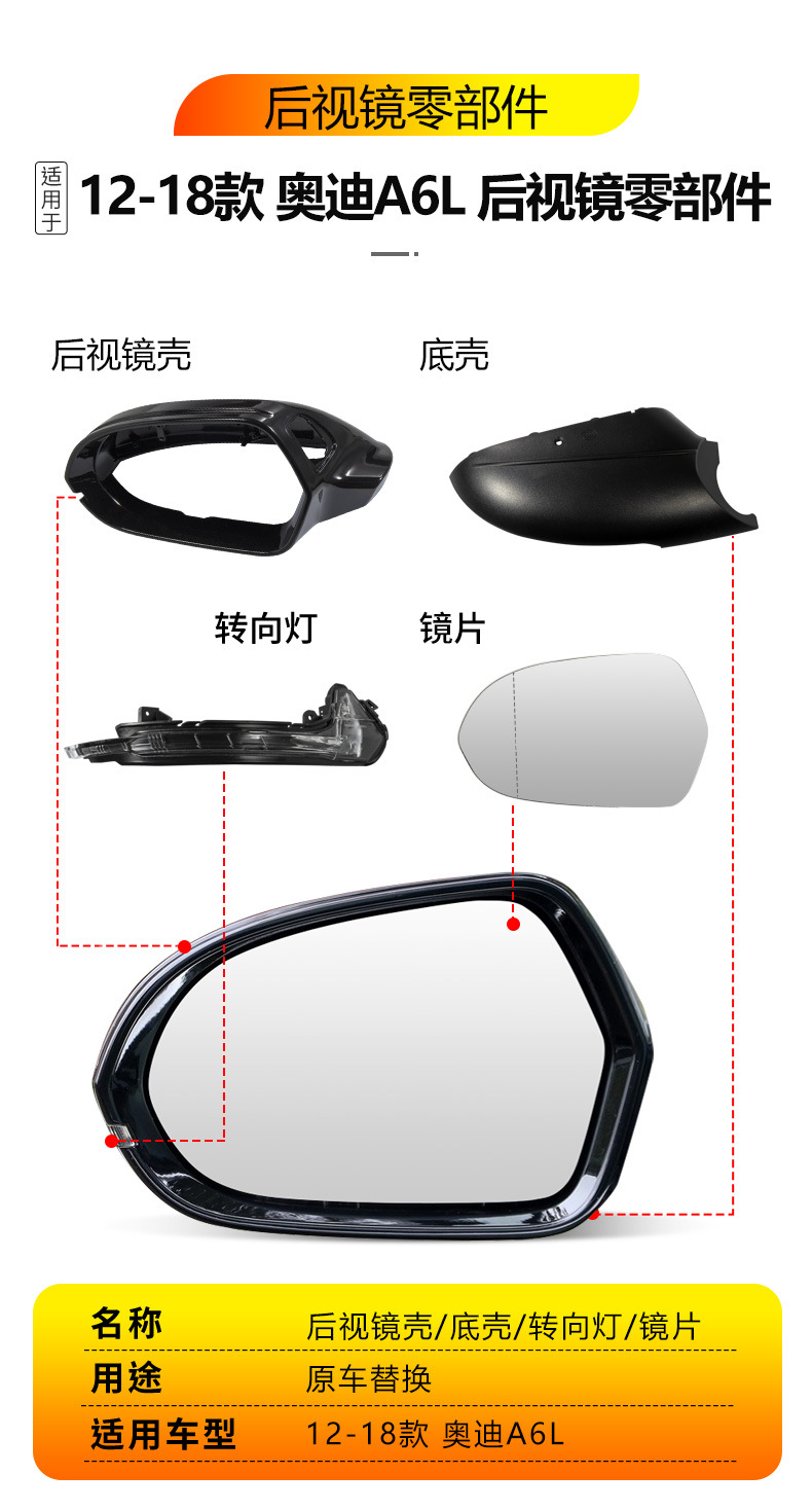 Suitable for 12-18 and 19-24 Audi A6L rearview mirror housing, A7 reversing mirror base, turn signal light