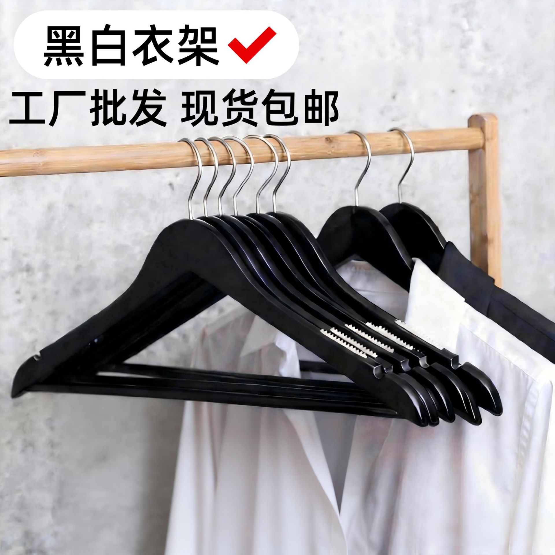 White Solid Wood Hangers for Home Use, Clothing Store Hangers, Non-Slip Pants Hangers, Hotel Hangers, Wooden Storage Wholesale
