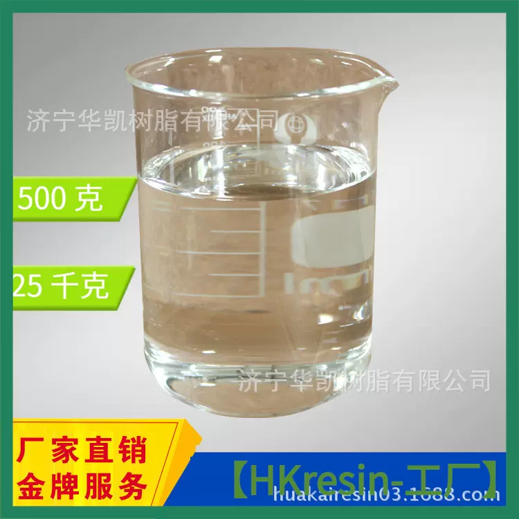 厂家供应批发销售 聚已内酯 聚醚（PPG）型预聚体H2165价格优