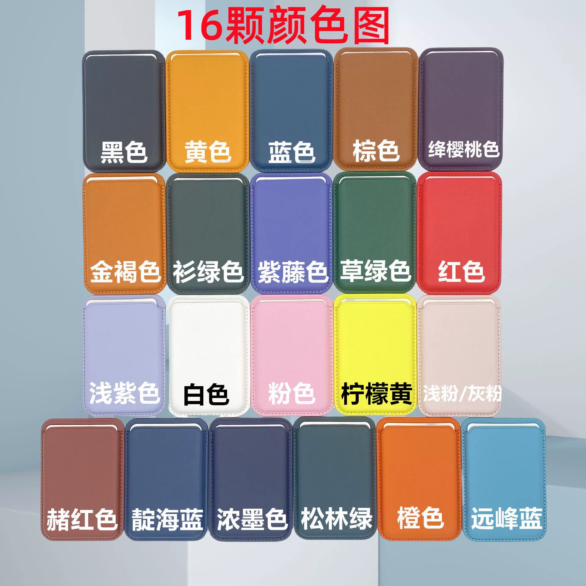 Магнитный PU держатель для карт (Apple) — совместим с iPhone 12 и выше, сильные магниты N52