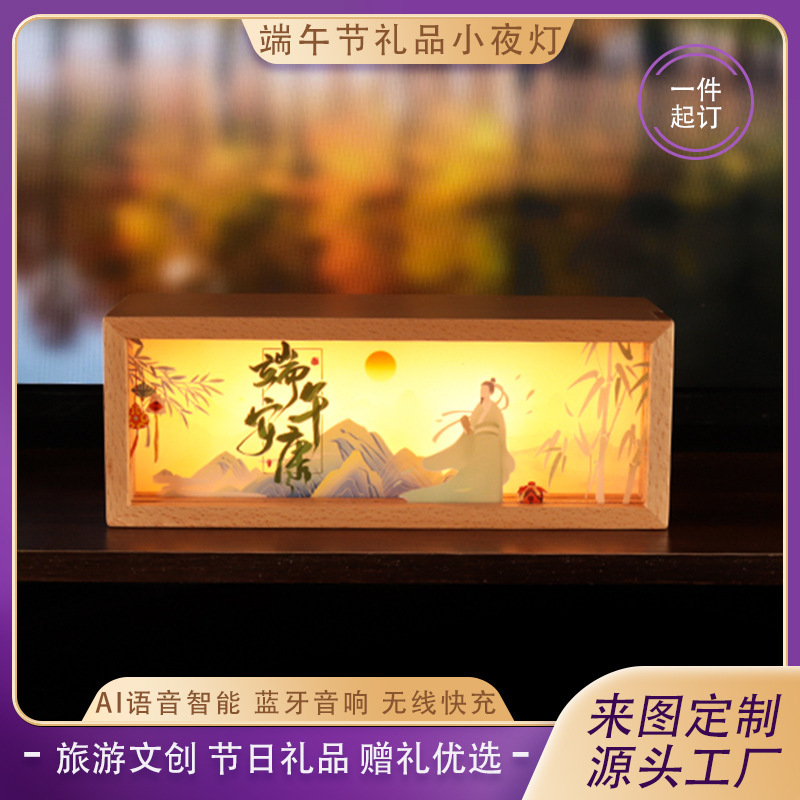 Bluetooth Speaker 3D Night Light Ai Smart Voice Light Box Dragon Boat Festival Commemorative Business Souvenir Atmosphere Light Bluetooth Speaker 3D Night Light Ai Smart Voice Light Box Dragon Boat Festival Commemorative Business Souvenir Atmosphere Light