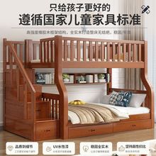 实木儿童床上下铺床二层家用高低床小户经济型橡胶木上下铺子母床