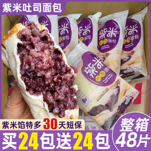 紫米夹心吐司面包早餐整箱学生健康营养奶酪代餐解馋充饥零食品