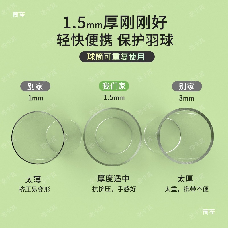 Portable Ball-Loading Empty Bucket Badminton Ball Smoker Moisturizing Three-Bucket Ball Steamer Transparent Ball Storage Humidifier Tube