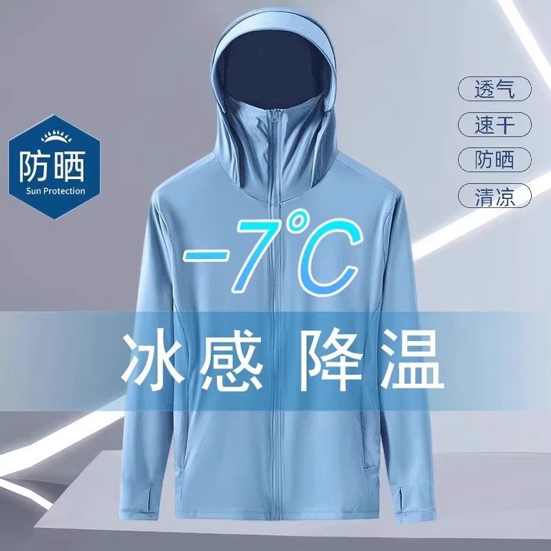 Ice Silk Sun Protection Clothing Men's New Summer Lightweight Jacket Breathable Anti-Uv Outdoor Fishing Clothing Anti-Uv