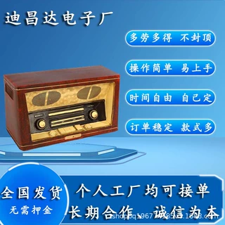 配件代加工活外发加工电子提供散件合作代加工组装产品厂家外发
