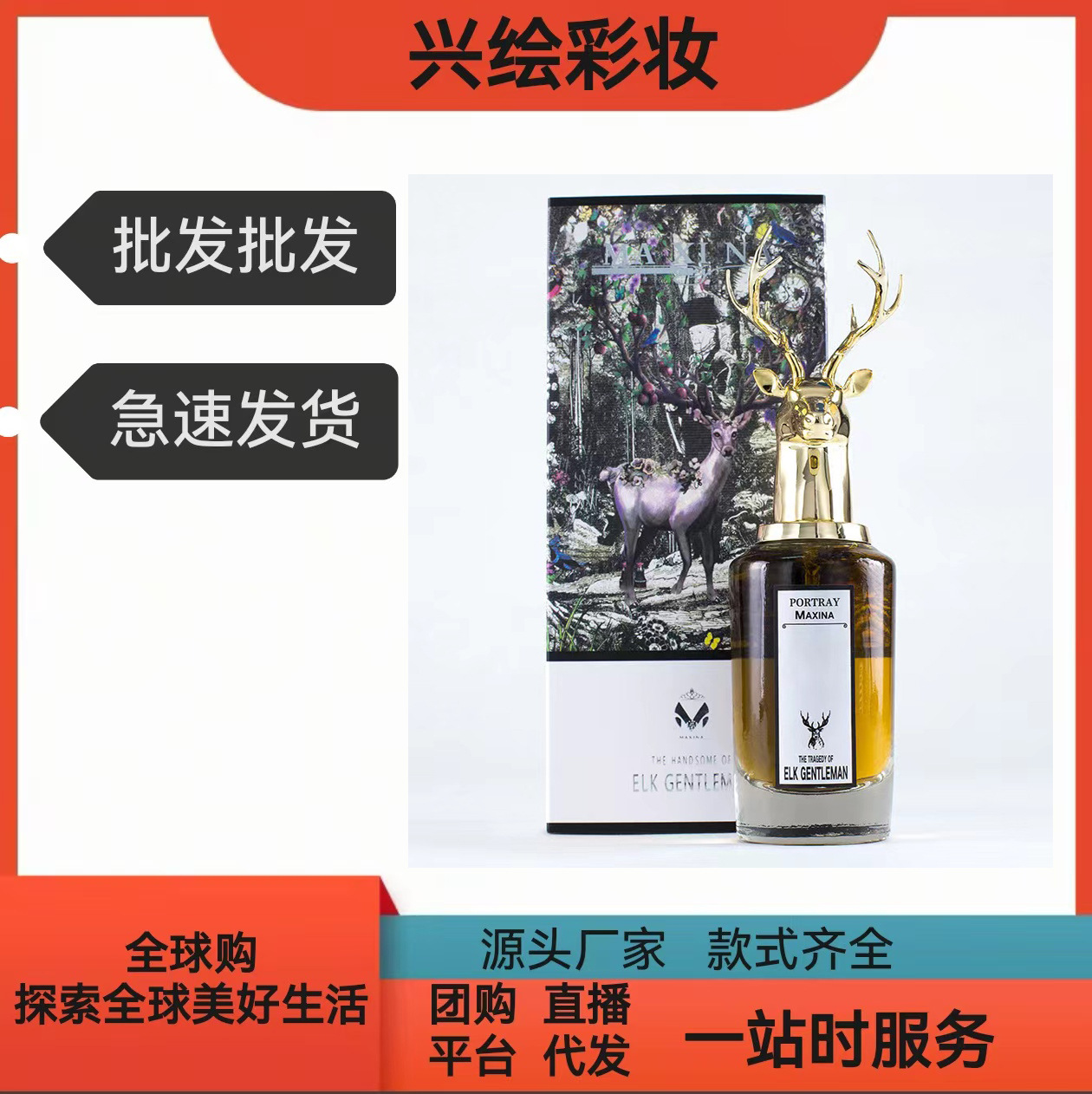 Animal Head Perfume Marisa Elk Animal Perfume Lord George's Tragedy Long-Lasting Light Fragrance Cross-Border Manufacturer Wholesale