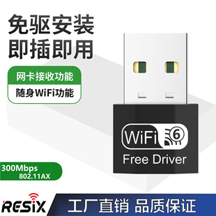 Wifi6 Wireless Network Card Driver-Free 286m Desktop Laptop USB Wireless Wifi Receiver Transmitter