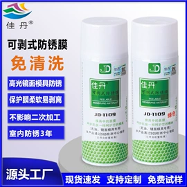 脱模剂;工业润滑脂;防锈润滑剂