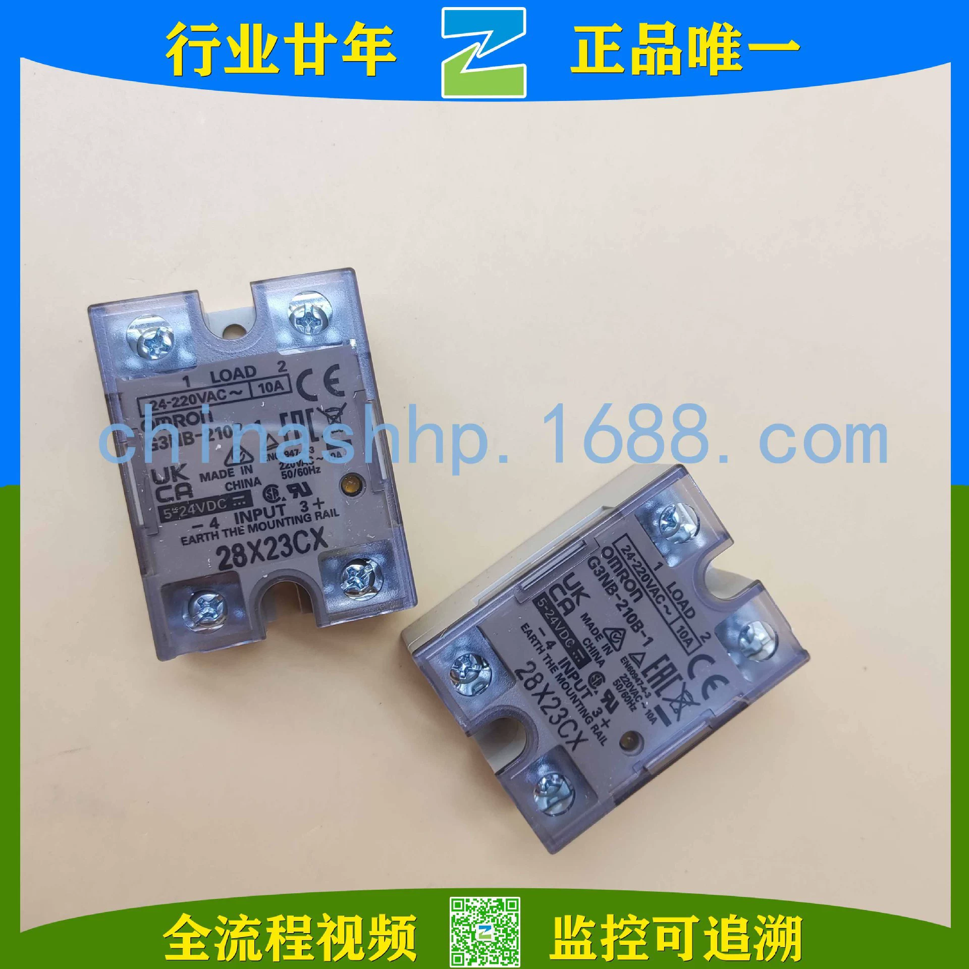OMRON - твердотельный реле G3NB-240B-1/G3NB-210B-1/G3NB-225B-1 DC5-24
