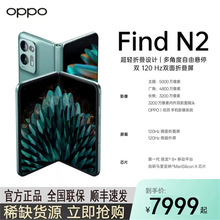 Find N2通5G智能折叠 游戏拍照商务 findn2