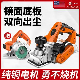 American electric planer household portable electric planer woodworking planer electric woodworking tools complete electric planer electric planer