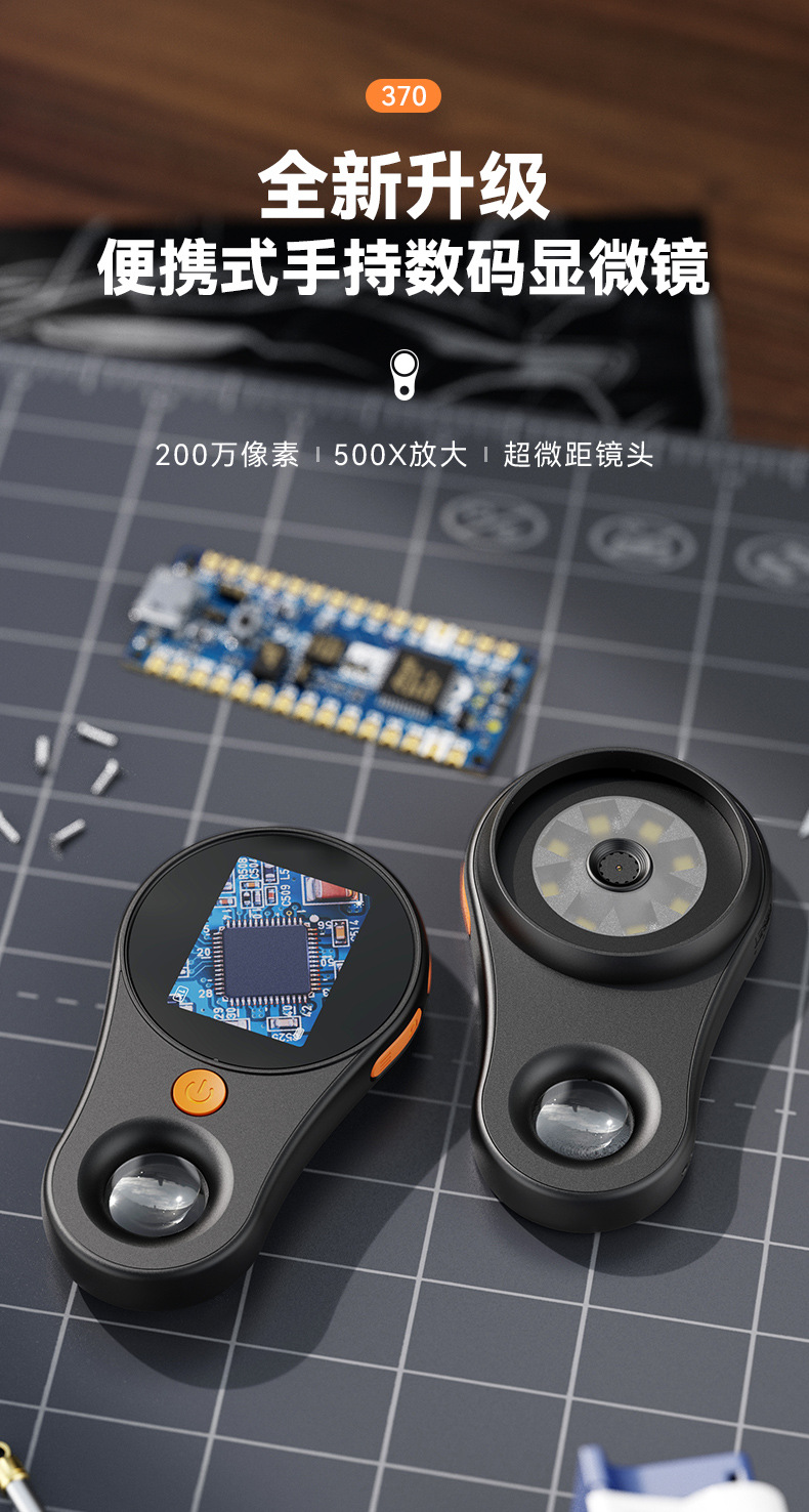 370詳情頁_中文_01.jpg