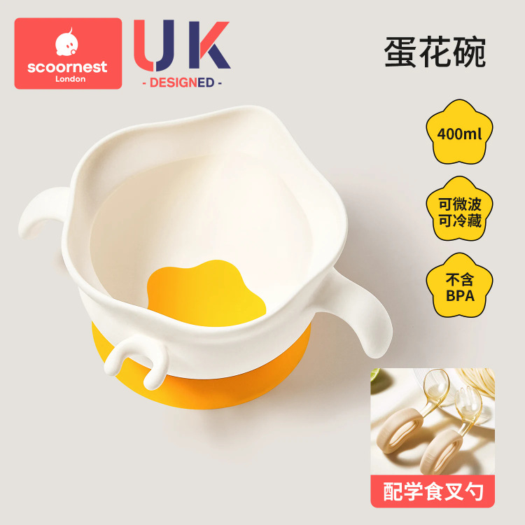 Egg-shaped bowl (cheese yellow) + ppsu learning fork and spoon [complementary food feeding + independent eating]