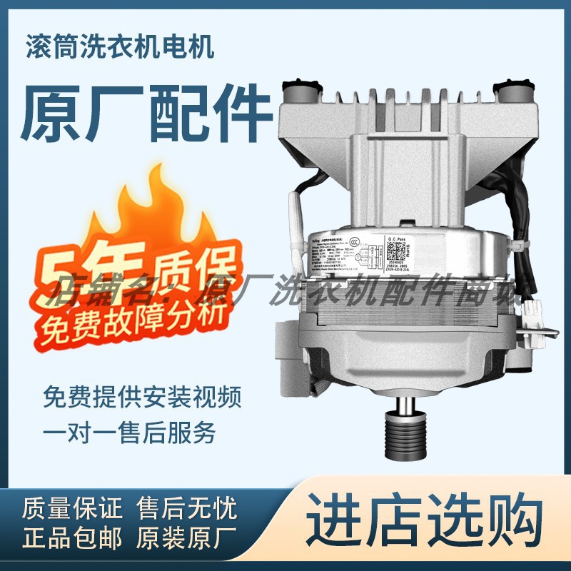 Nuevo aplicado a la lavadora de tambor de cisne pequeño, motor original de motor universal, placa de accionamiento de conversión de frecuencia