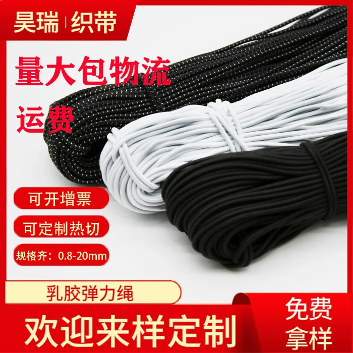 Латекс круглая эластичная веревка высокой резинкой веревка Черный Белый Резиновые Аксессуары эластичная кожаная лента рулон веревки
