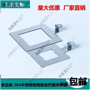 Stainless Steel Specification Plate Stainless Steel Sampling Plate Surface Natural Bacteria Sampling Specification Plate Sampling Plate Sampling Plate