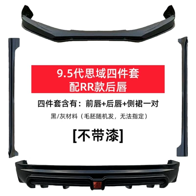 Side Skirts, Rear Lip, and – Big Surrounded - 95-generation-civic-four-piece-set-with-rr-rear-lip-without-paint