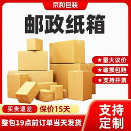 纸箱;飞机盒;纸类印刷