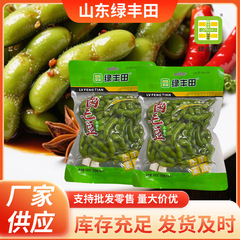 鲜毛豆熟盐水水煮即食餐饮店酒吧真空包装批发团建聚会下酒菜料包