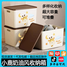 收纳箱家用衣柜衣服整理箱零食玩具储物盒杂物筐宿舍书箱塑料箱子
