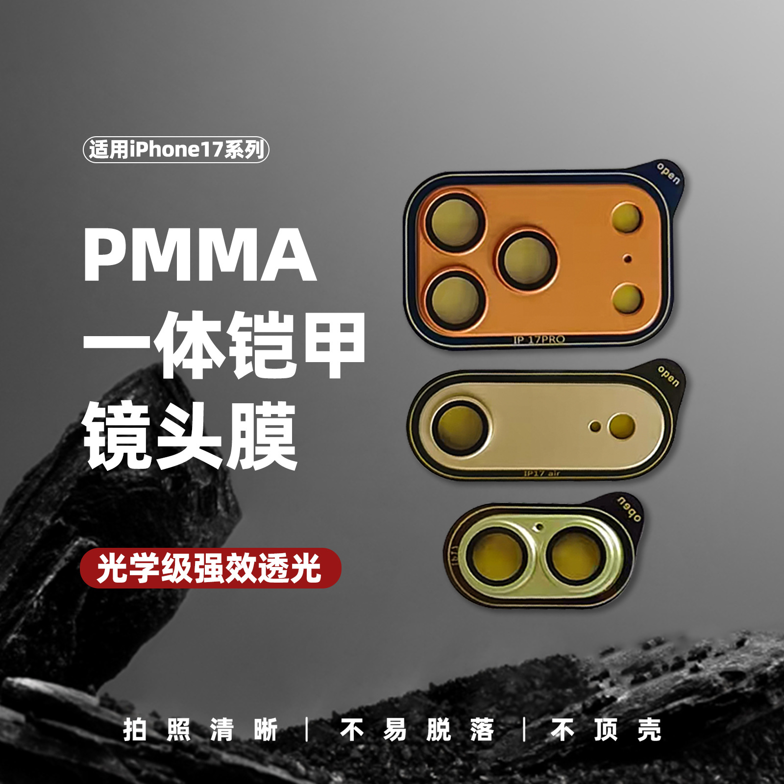 Suitable for Apple 17 Lens Film Iphone17Promax Ceramic Frosted Armor Integrated 17Air Lens Film