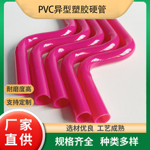PVC塑料管塑料空心管PVC导水弯管异型塑胶管PVC给水管PVC管可带盖