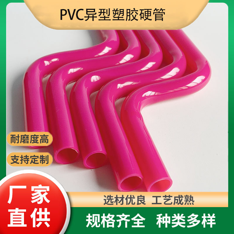 PVC塑料管塑料空心管PVC导水弯管异型塑胶管PVC给水管PVC管可带盖