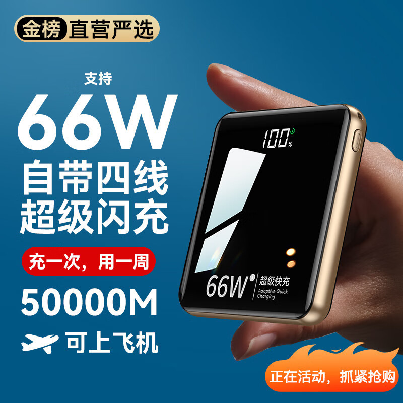 3C certification comes with four-wire charging treasure compact portable mini fast charging 20000 mA 50000 large capacity power supply 3C certification comes with four-wire charging treasure compact portable mini fast charging 20000 mA 50000 large capacity power supply