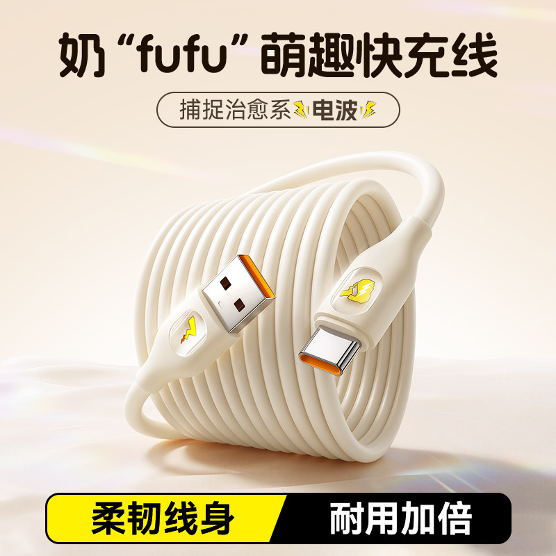 Flash Animation Soft Rubber 100W Super Fast Charging Cable Suitable for Huawei Honor Xiaomi Letv Android Flash Charge 5A6A Flash Animation Soft Rubber 100W Super Fast Charging Cable Suitable for Huawei Honor Xiaomi Letv Android Flash Charge 5A6A