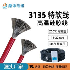 电子线;电热线;绝缘套管