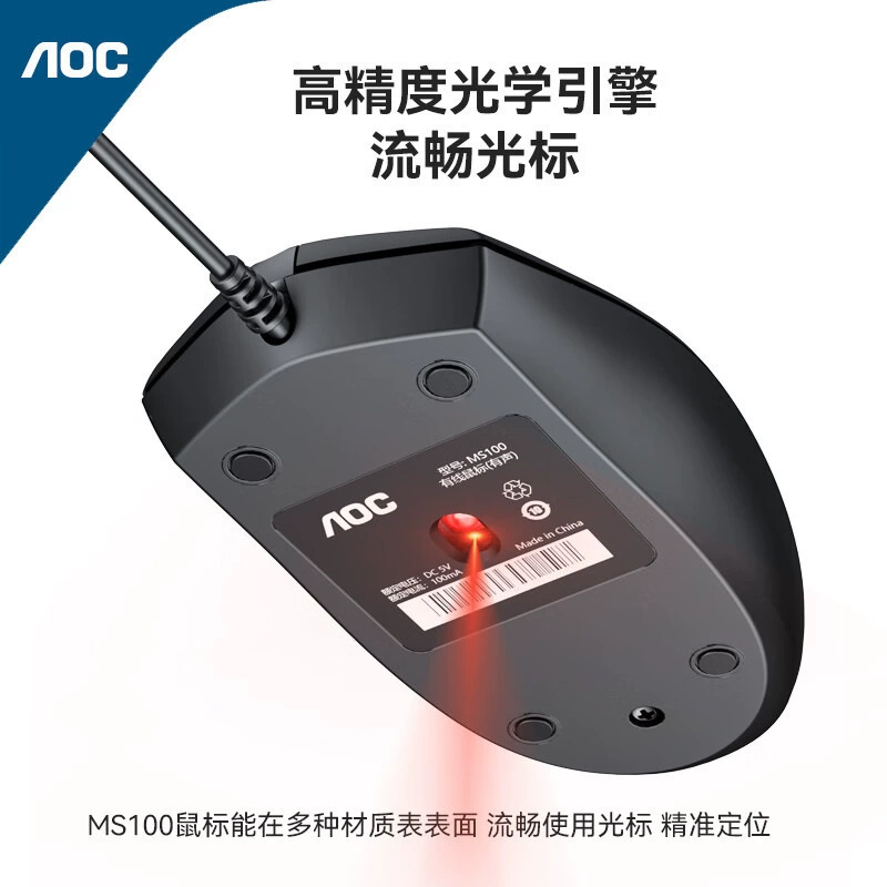 AOC мышь MS100 кабельная игровая USB-мышь ноутбук Этот настольный компьютер бытовой офис мышь