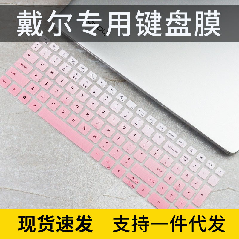 For Dell Lingyue 3511 Keyboard Film 15.6 "Laptop Lingyue 15Pro Dust Silicone Cover