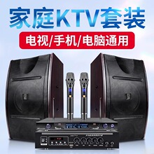 KKTV家庭音响套装舞蹈健身房会议室点歌机家用卡拉ok功放组合音箱