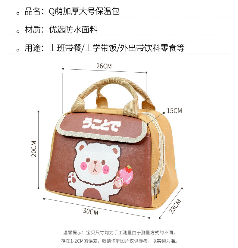 卡通保温包2_04