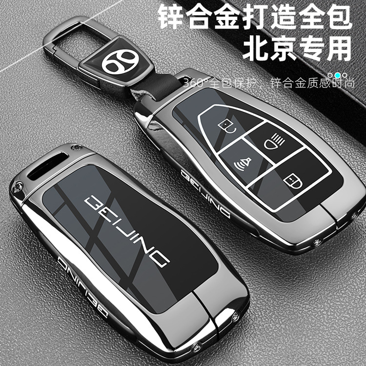 2026 New Beijing Titan 700 Key Case, Titan 700 Car Accessories, Protective Cover, Modified Parts for Men