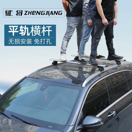 【Flat Rail Crossbar】Luggage Rack No-Drill Universal Suv Travel Silent Roof Box Suv Car Crossbar