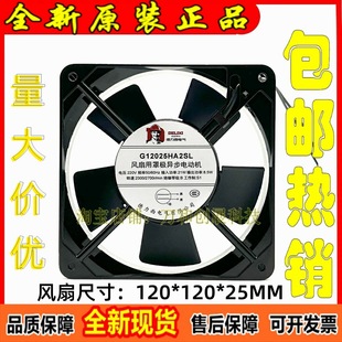�������S���L�CG12025HA2SL 220V���I�C��ɢ���L����늙�ɢ���L�C