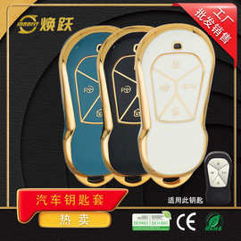 焕跃汽车钥匙包适用于小鹏p5 p7 p7i g3 g3i g6 2023款高品质爆款