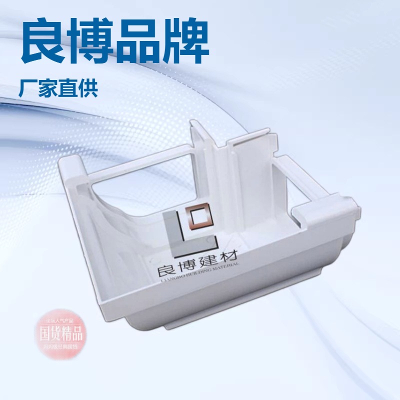 PVC落水系统良博源头厂家直供成品天沟 波纹形方管屋面雨水槽系统