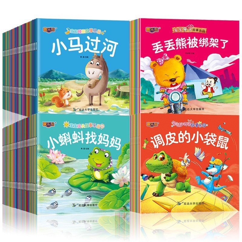 3～6歳向けの童話全100冊、0～3歳向けの絵本、幼稚園向けのベビーベッドタイムストーリー絵本、読み聞かせ本|undefined