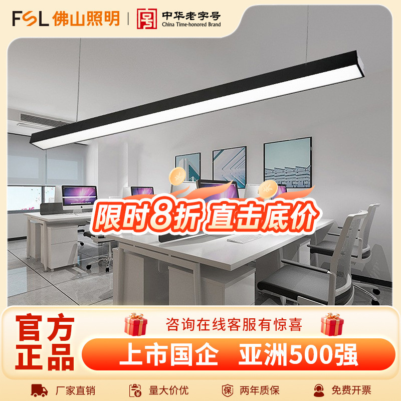 Fsl Foshan Lighting Led Office Light Pendant Light Office Gym Shopping Mall Commercial Strip Light Square Strip Fsl Foshan Lighting Led Office Light Pendant Light Office Gym Shopping Mall Commercial Strip Light Square Strip
