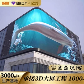 LED户外屏;LED室内屏;其他LED屏