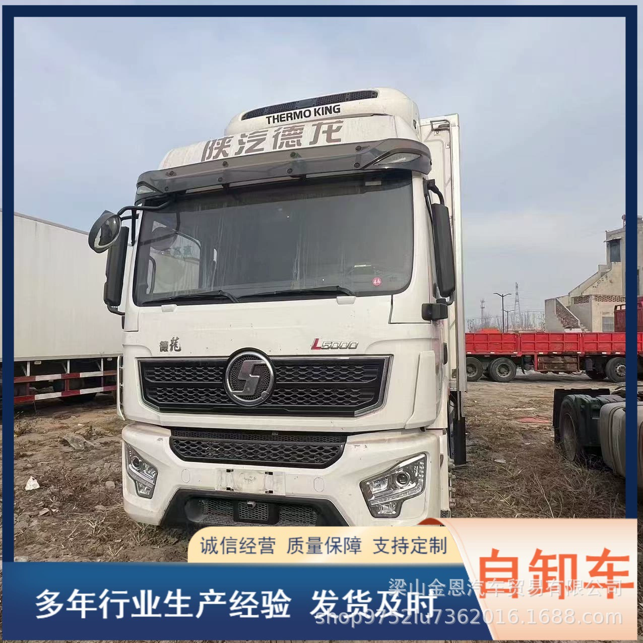 Экспортированный подержанный восстановленный однорядный рефрижераторный грузовик с хорошей низкой температурой и постоянной температурой и прочной герметичностью отсека.