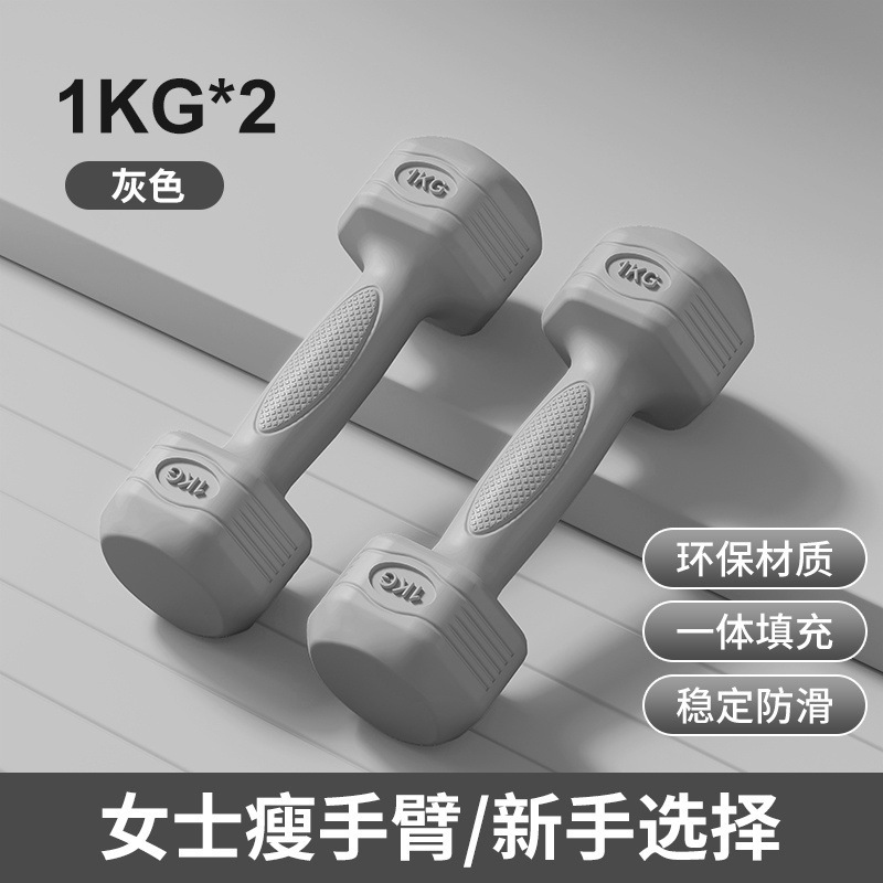 新しいダンベル女性フィットネス家庭用機器初心者腕の筋肉をトレーニングして体重を減らす小学生男の子ペア小さなダンベル|undefined